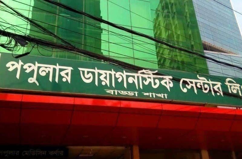 Popular Pharmaceuticals Job Circular
