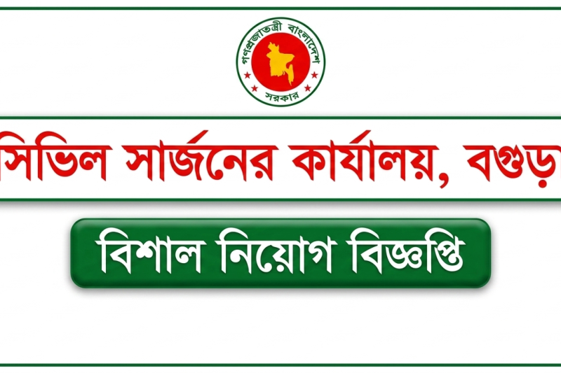 Civil Surgeon Office Job Circular
