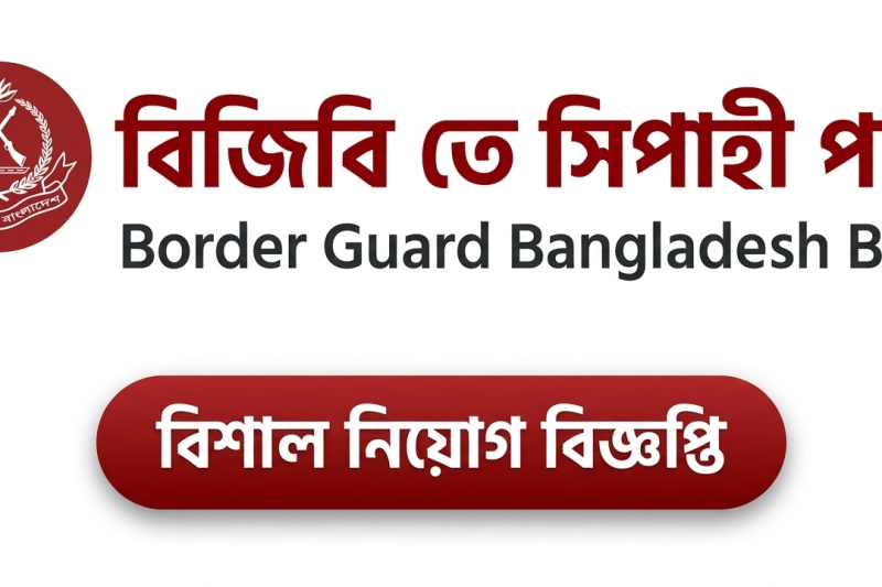 The Border Guard Bangladesh (BGB) Civilian Job Circular