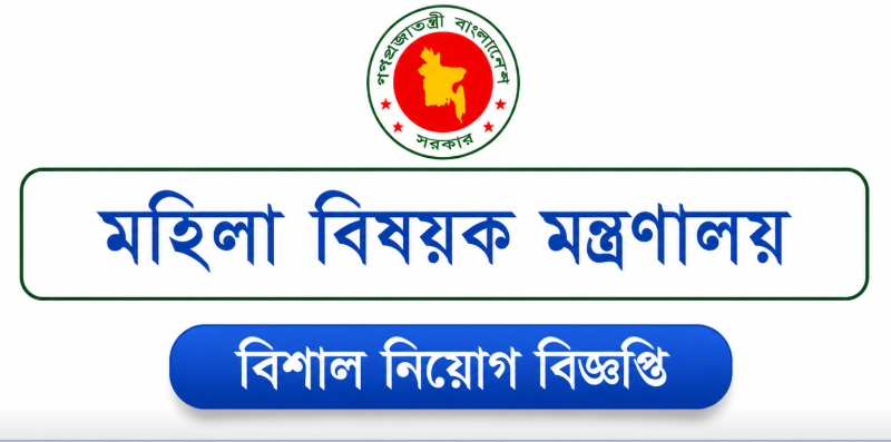DWA Job Circular