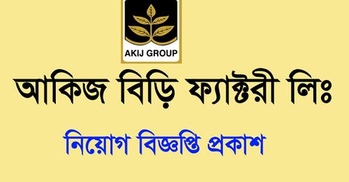 Akij Group Job Circular 2026 | Akij Group Recruitment Notice